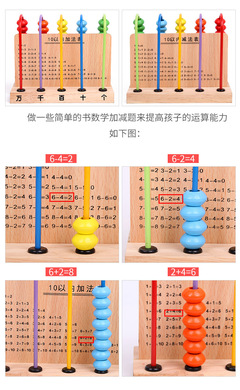 数数棒 开启儿童数学启蒙的钥匙