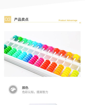 指尖上的智慧 晨光文具ASD99865 13行计数器，引领儿童数学启蒙新体验