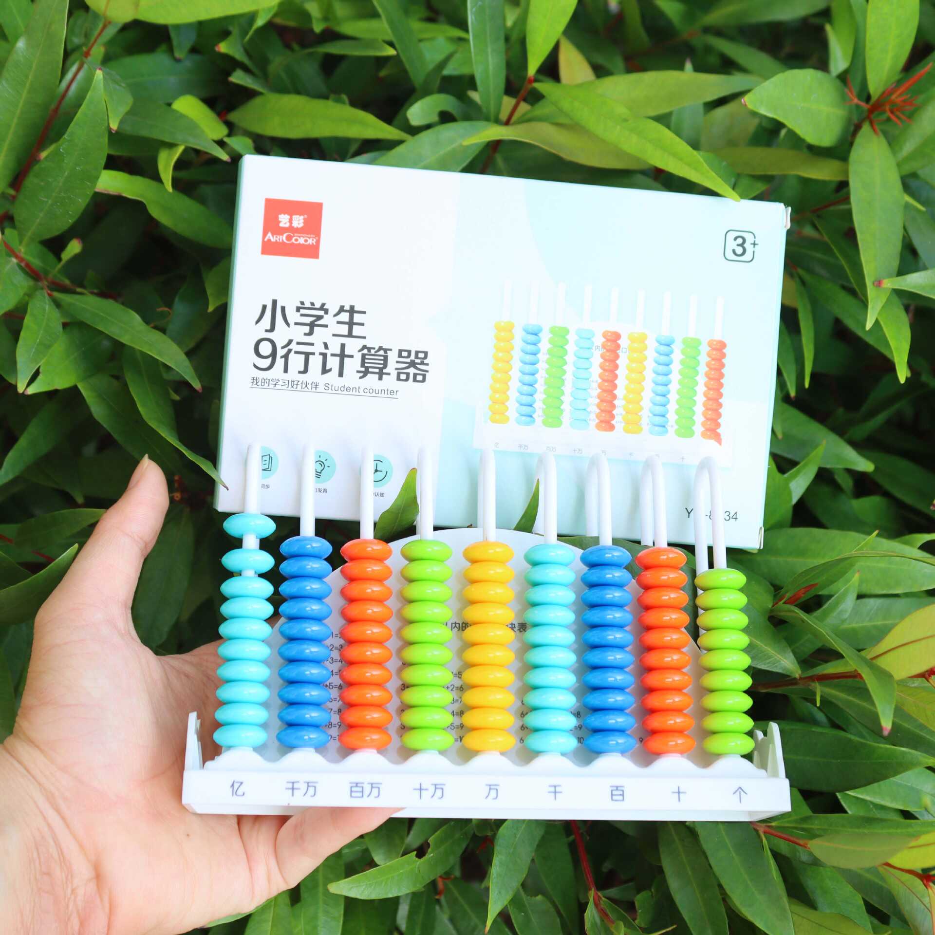 从抽象到具体 浅谈计数器在小学低年级数学学习中的重要性